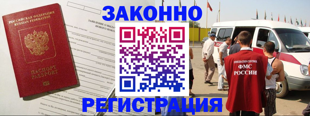 прописка штамп в Тамбове