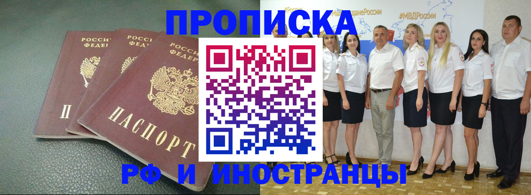 прописка для кредита в Тамбове
