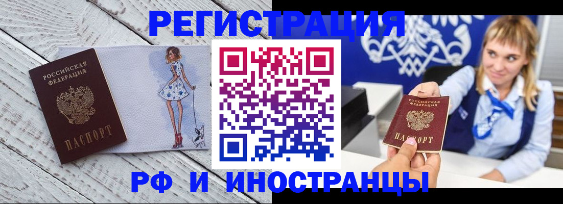 прописка для военкомата в Тамбове